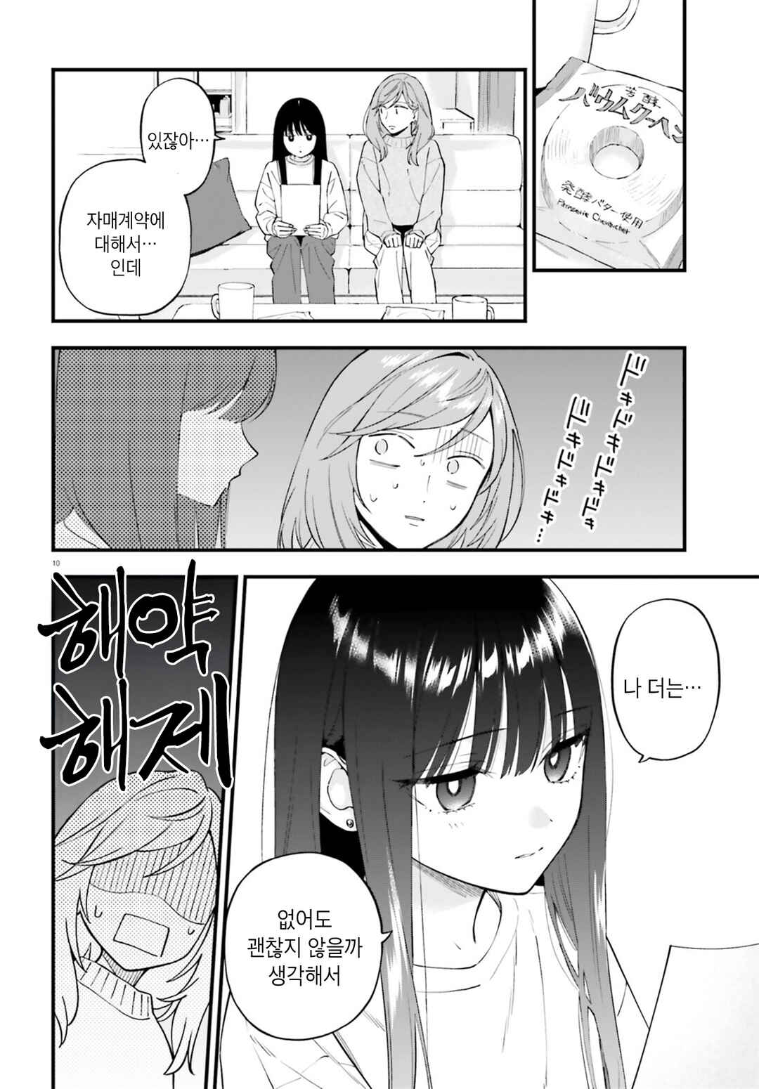 Chapter 30 - Page 10