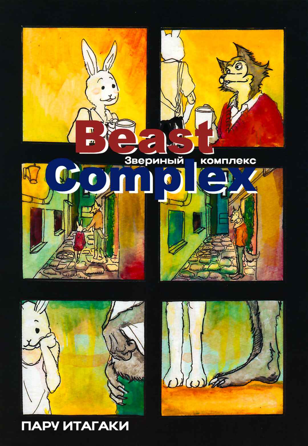 Chapter 3.5 - Page 1