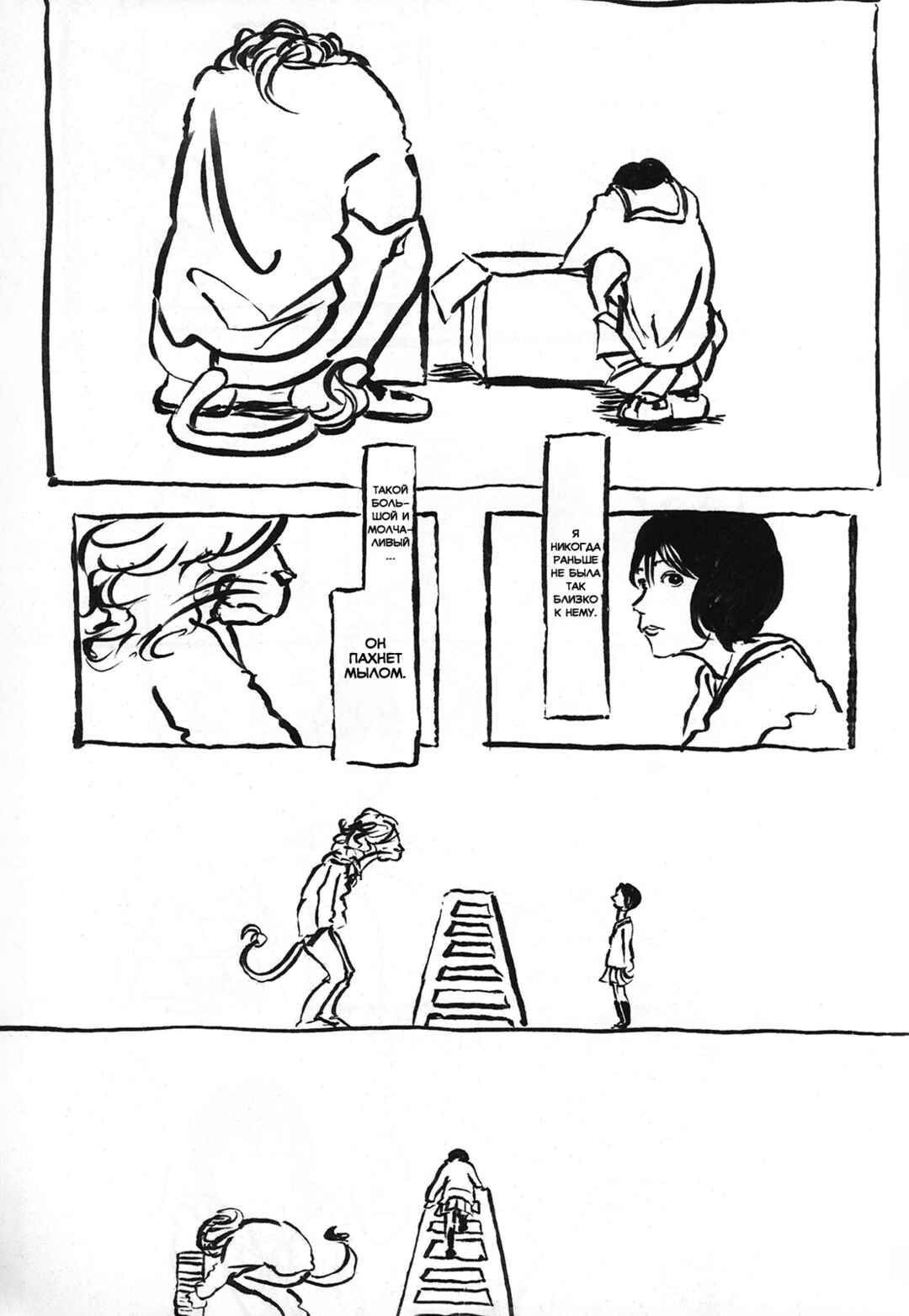 Chapter 3.5 - Page 10