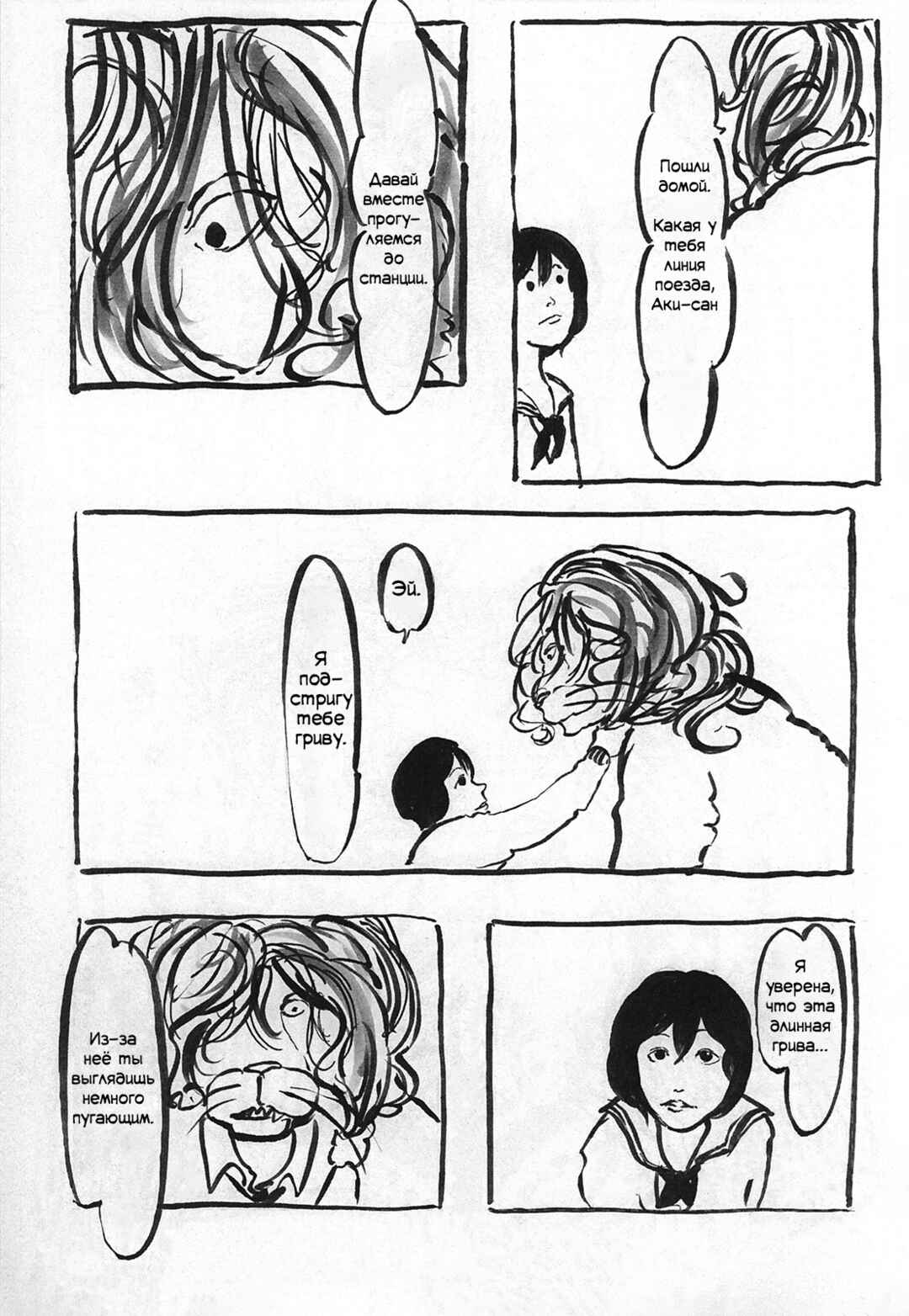Chapter 3.5 - Page 14