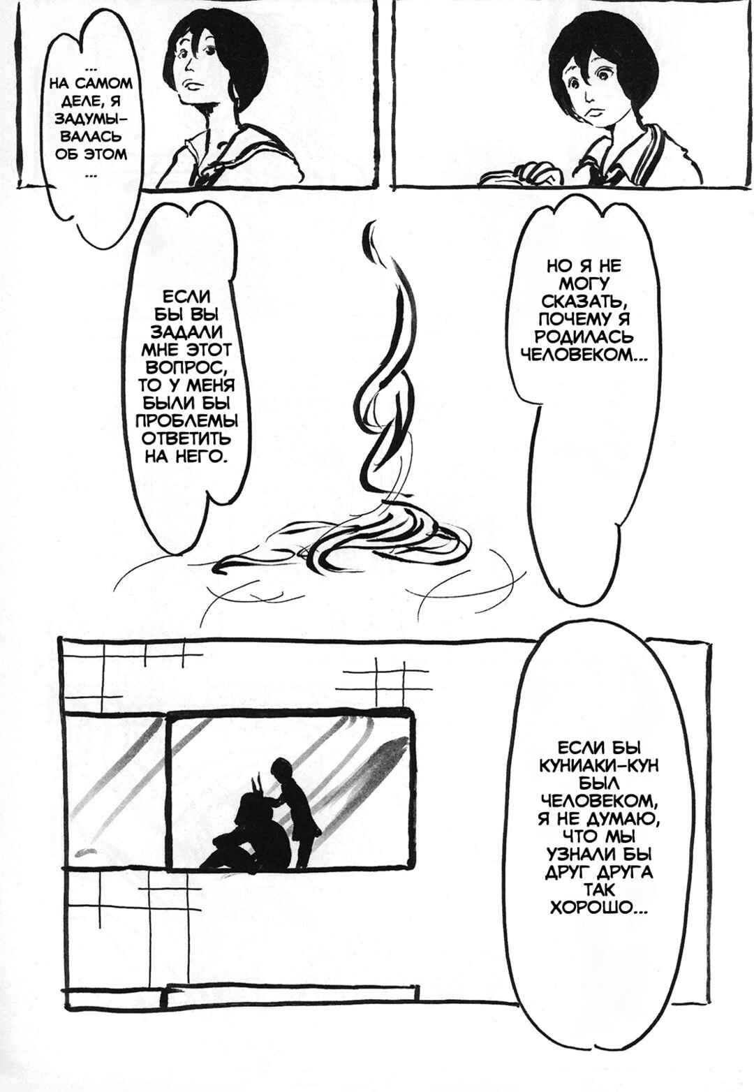 Chapter 3.5 - Page 16