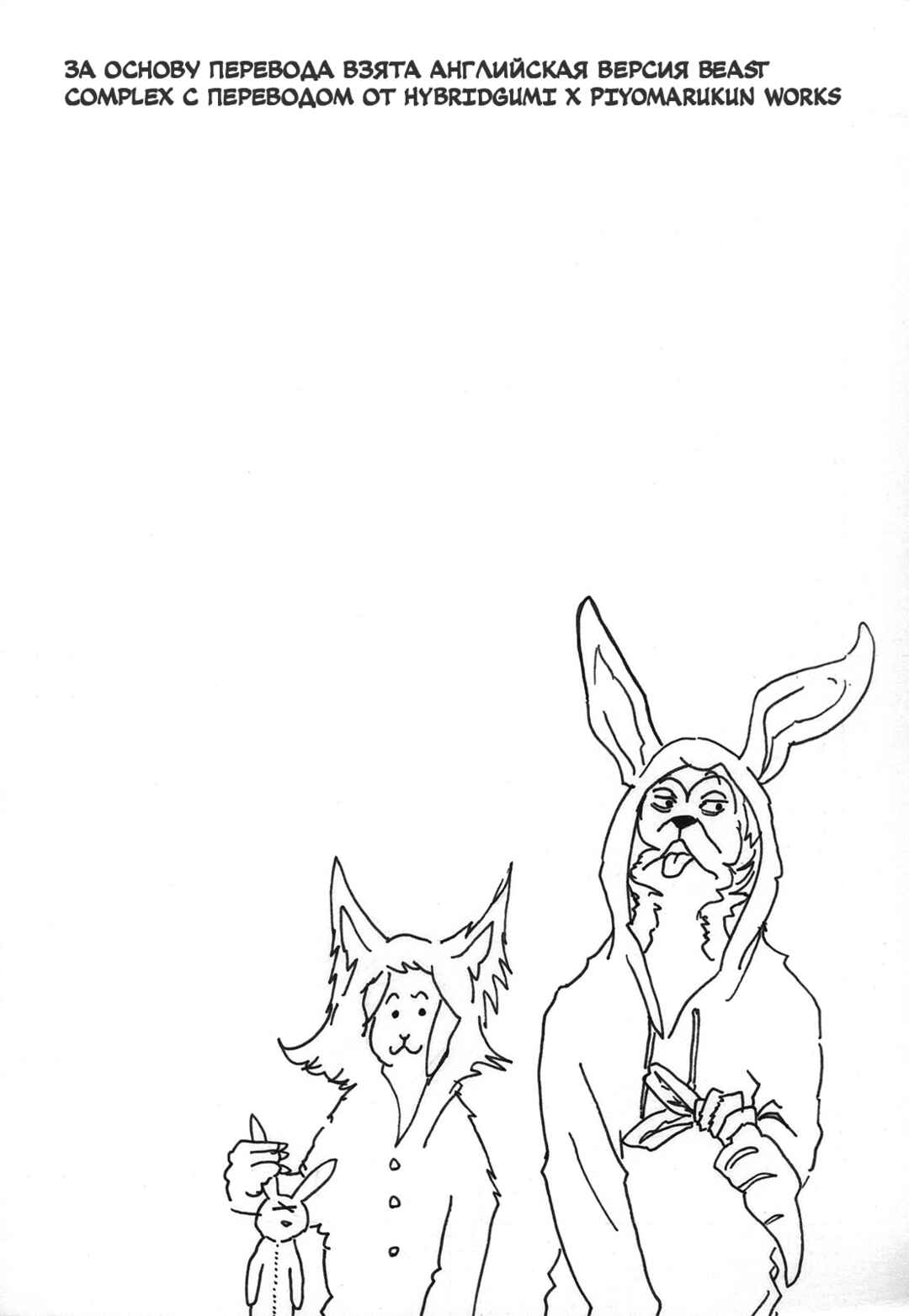 Chapter 3.5 - Page 2