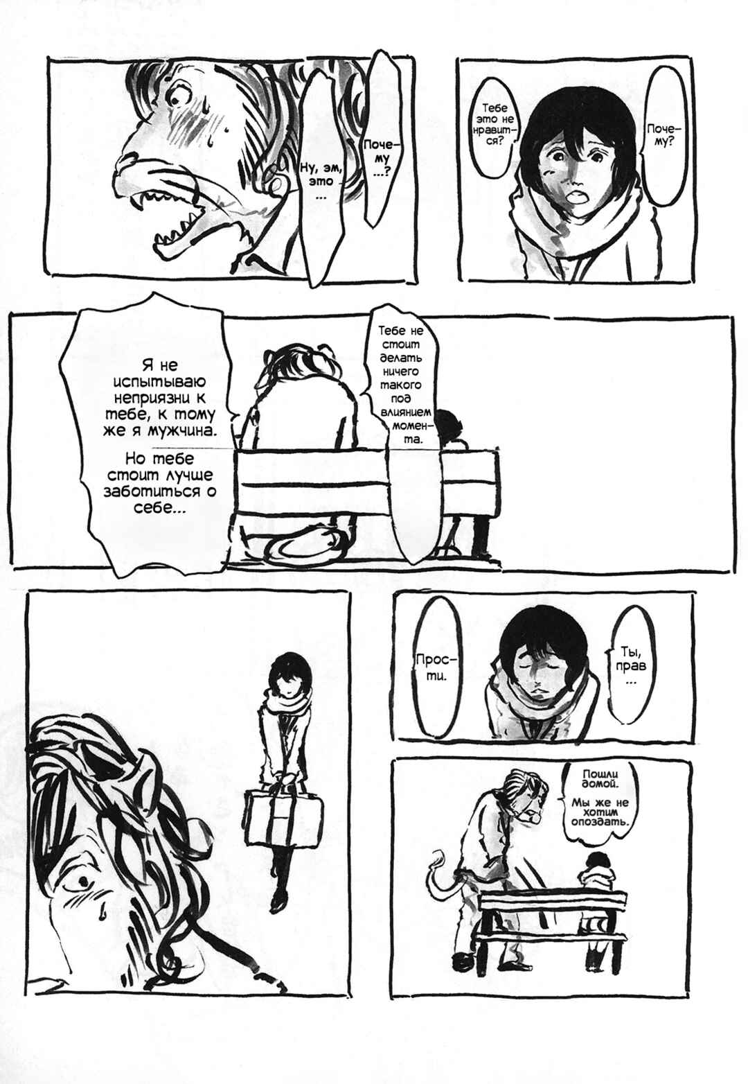 Chapter 3.5 - Page 22
