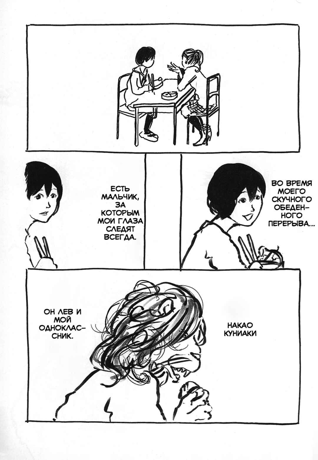 Chapter 3.5 - Page 4