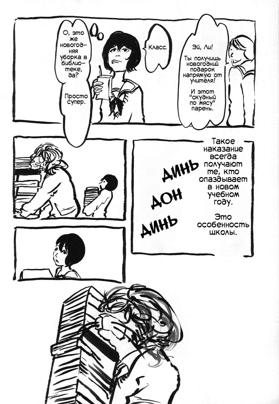 Chapter 3.5 - Page 9