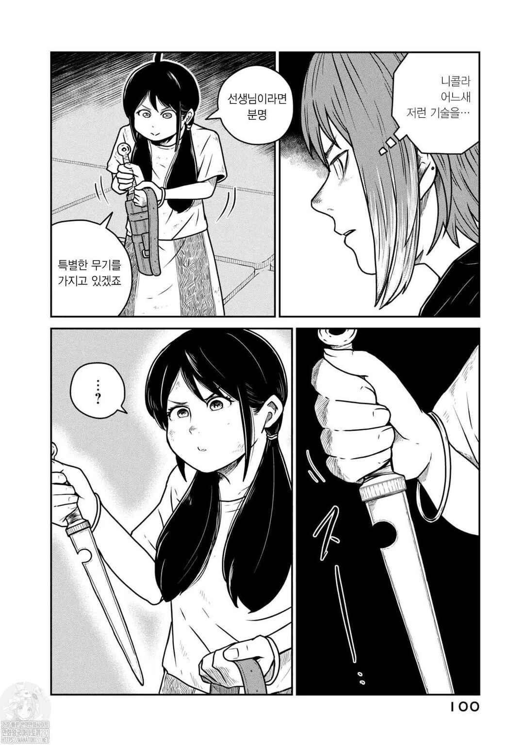 Chapter 58 - Page 11