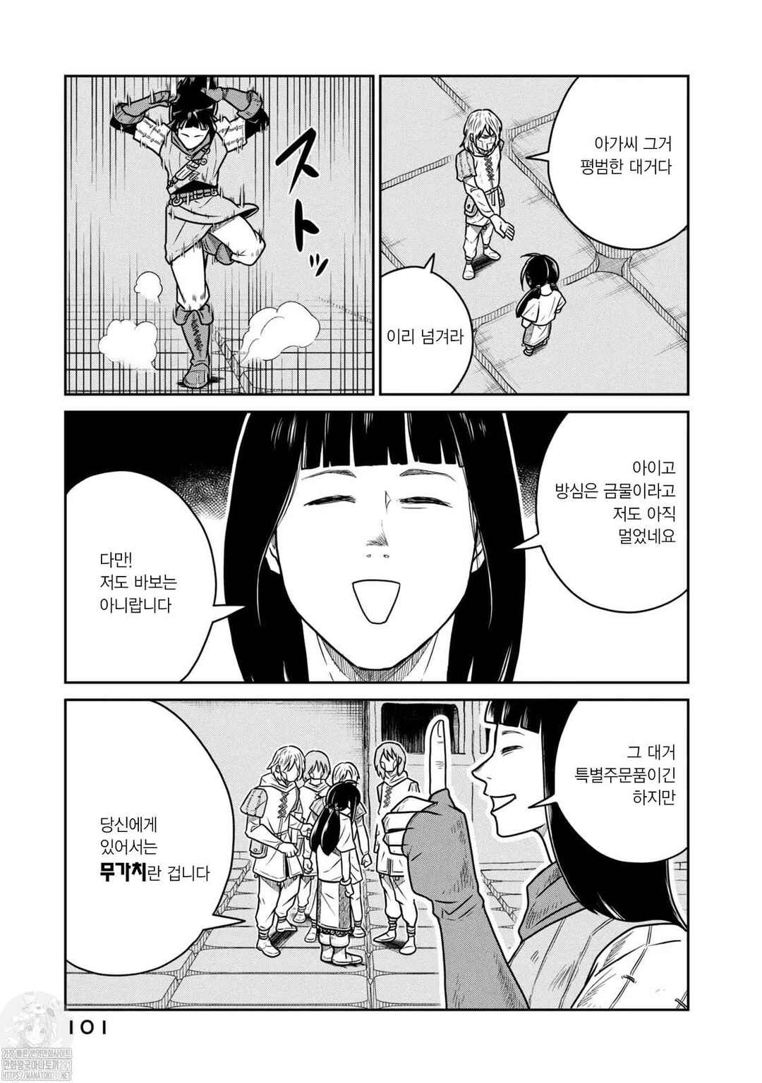 Chapter 58 - Page 12