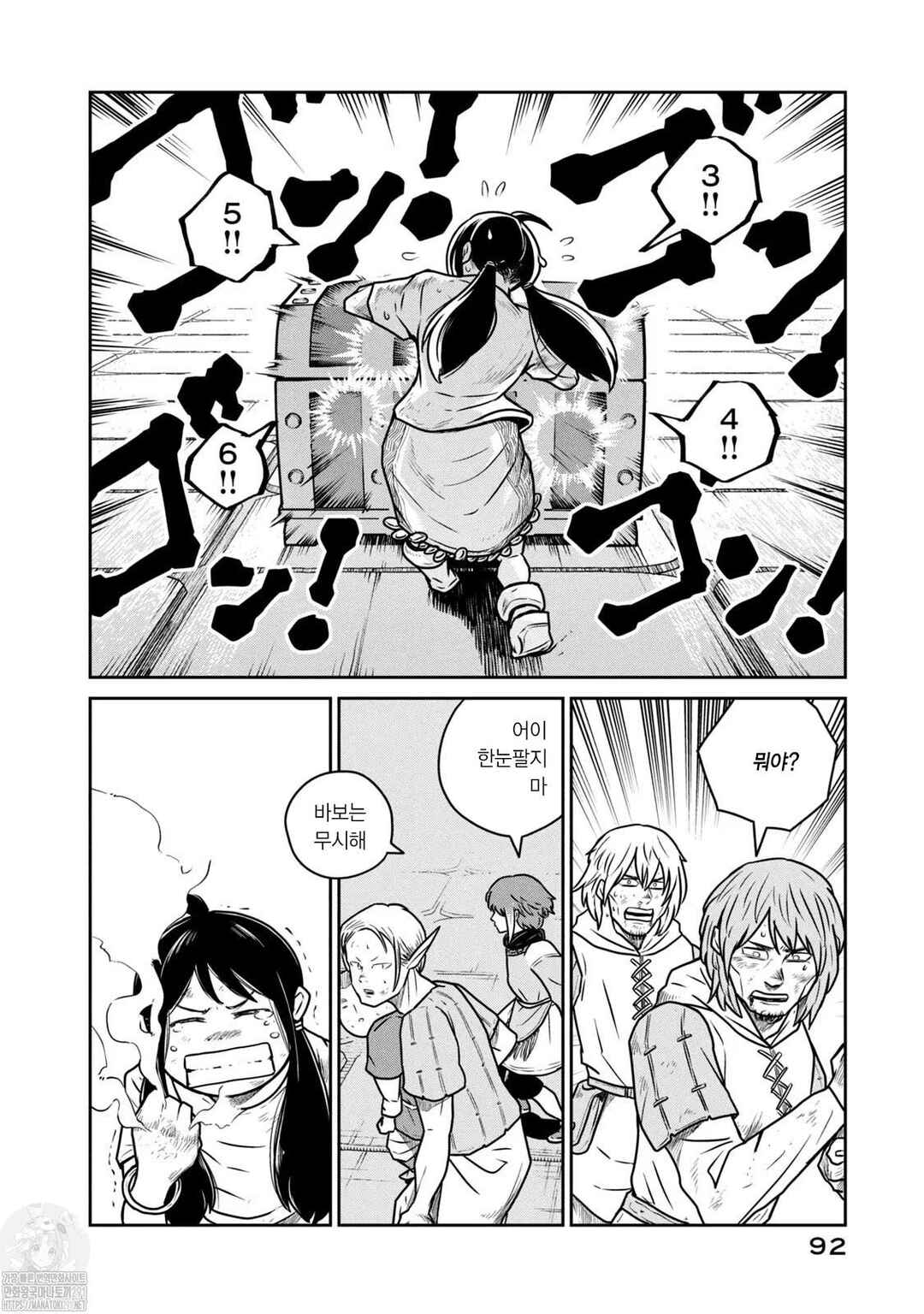 Chapter 58 - Page 3