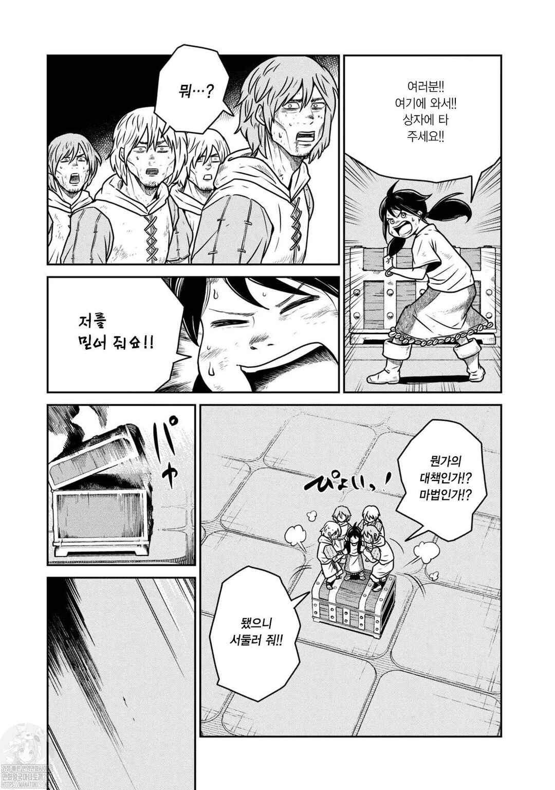 Chapter 58 - Page 4