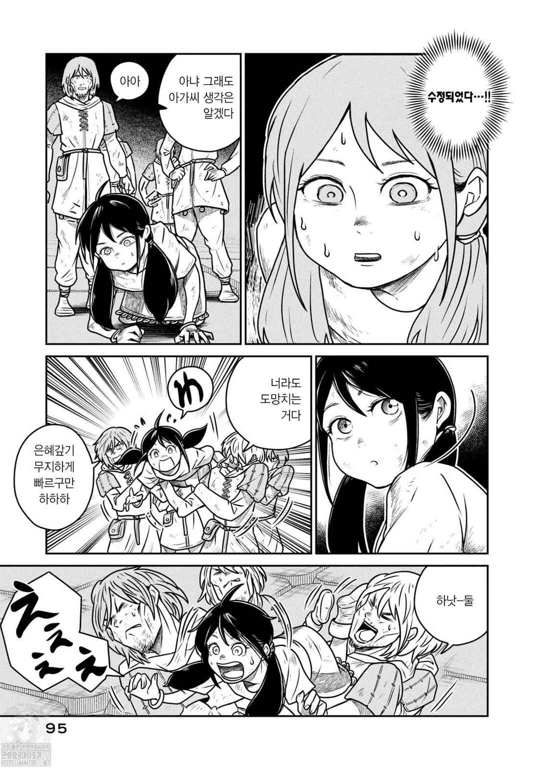 Chapter 58 - Page 6