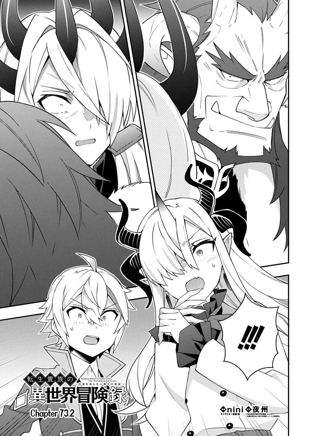 Chapter 73.2 - Page 1