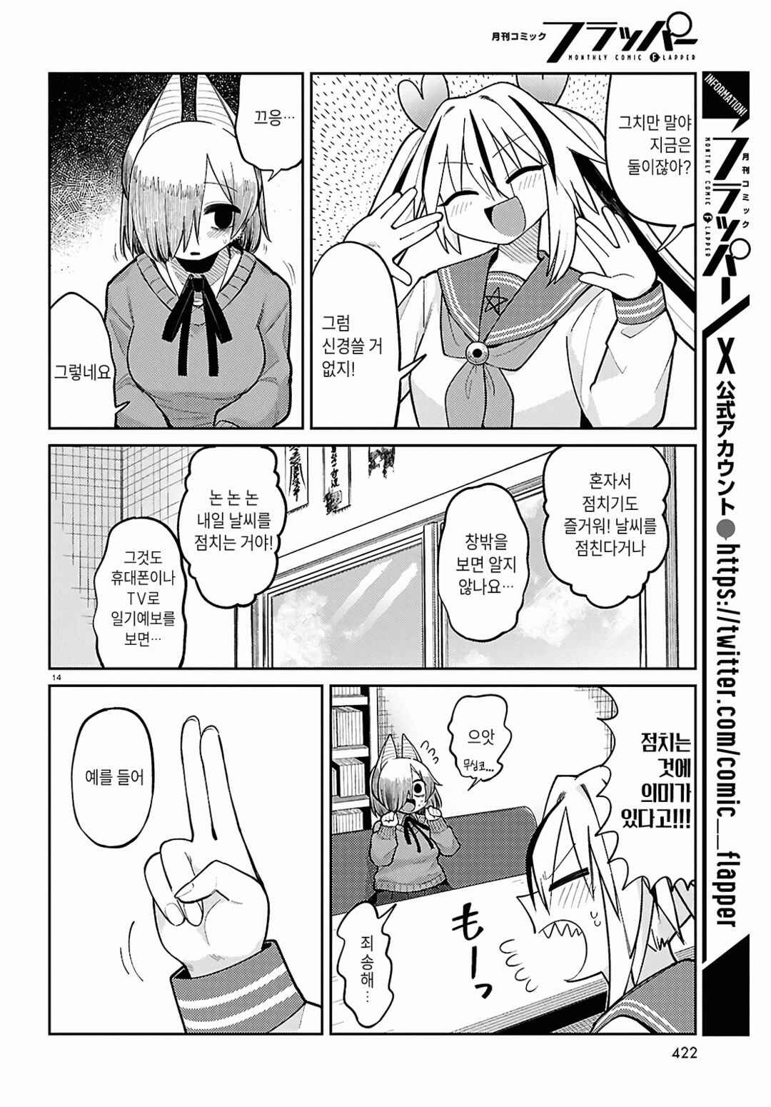 Chapter 18 - Page 2