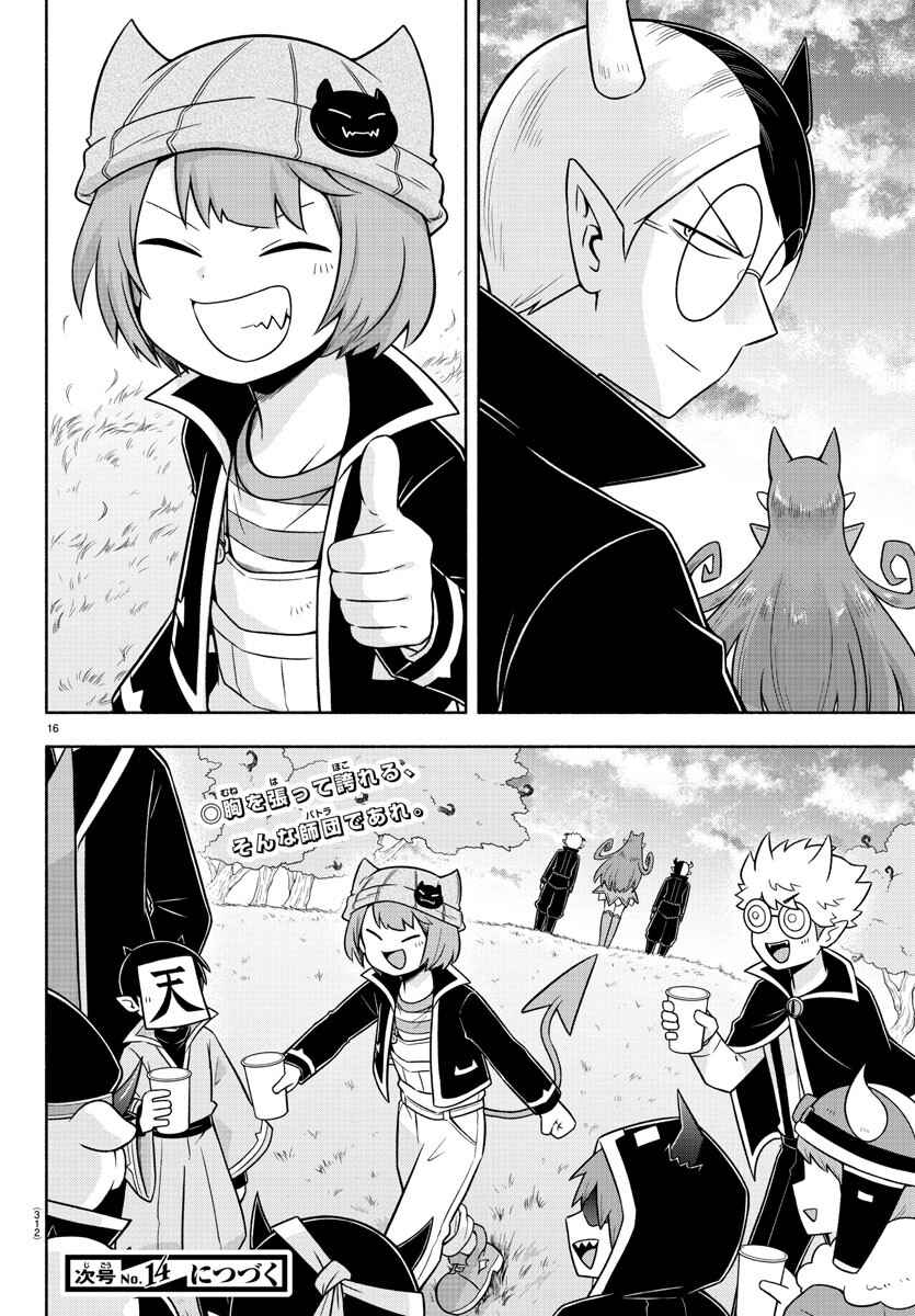 Chapter 56 - Page 14