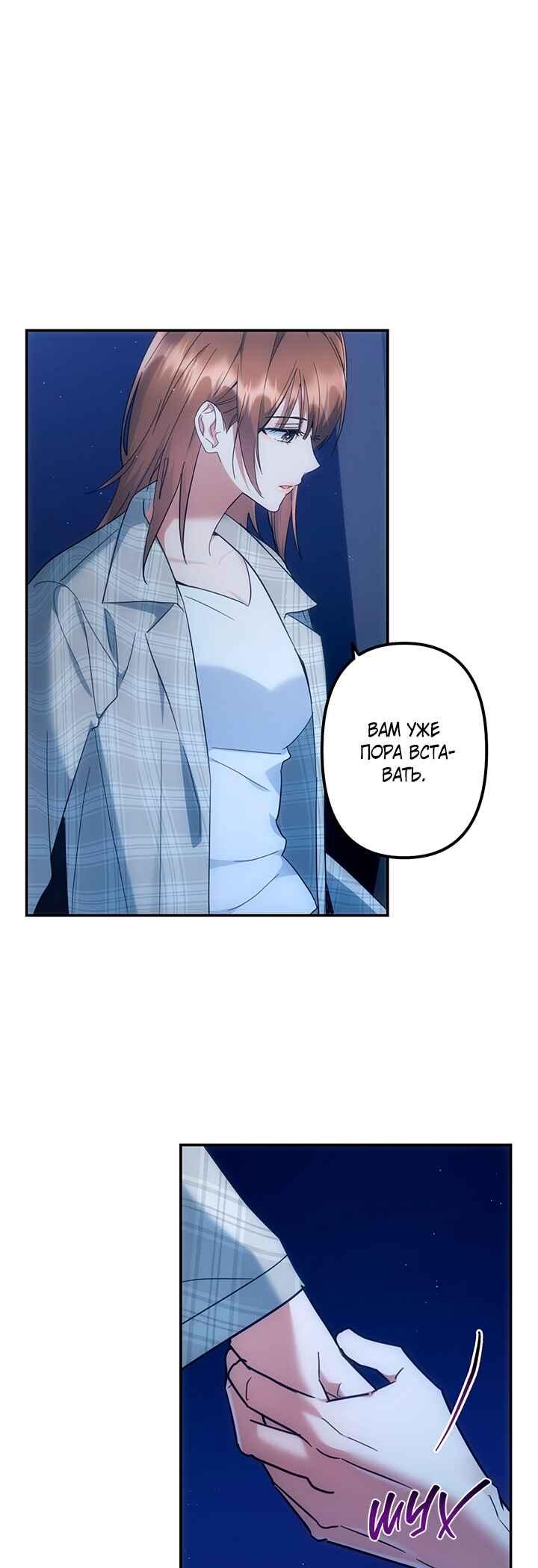 Chapter 8 - Page 1