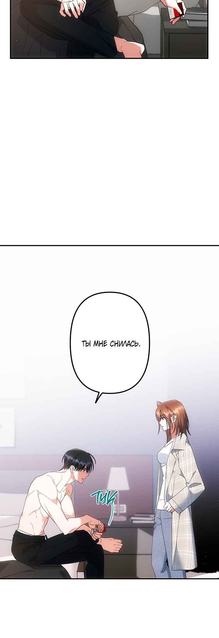 Chapter 8 - Page 15