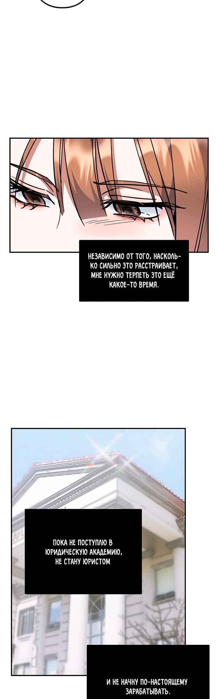 Chapter 8 - Page 34