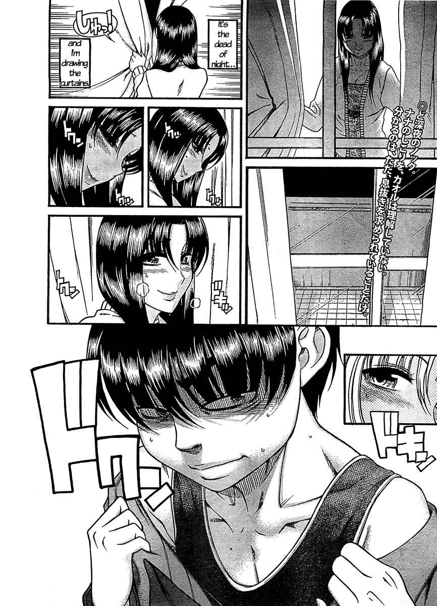 Chapter 84 - Page 2