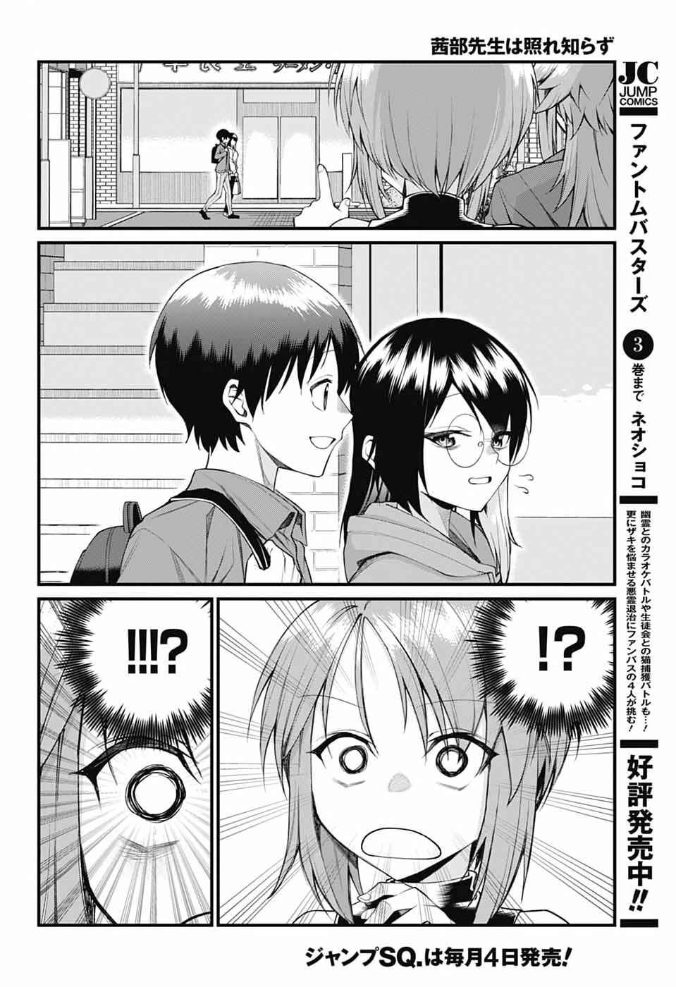 Chapter 20 - Page 2