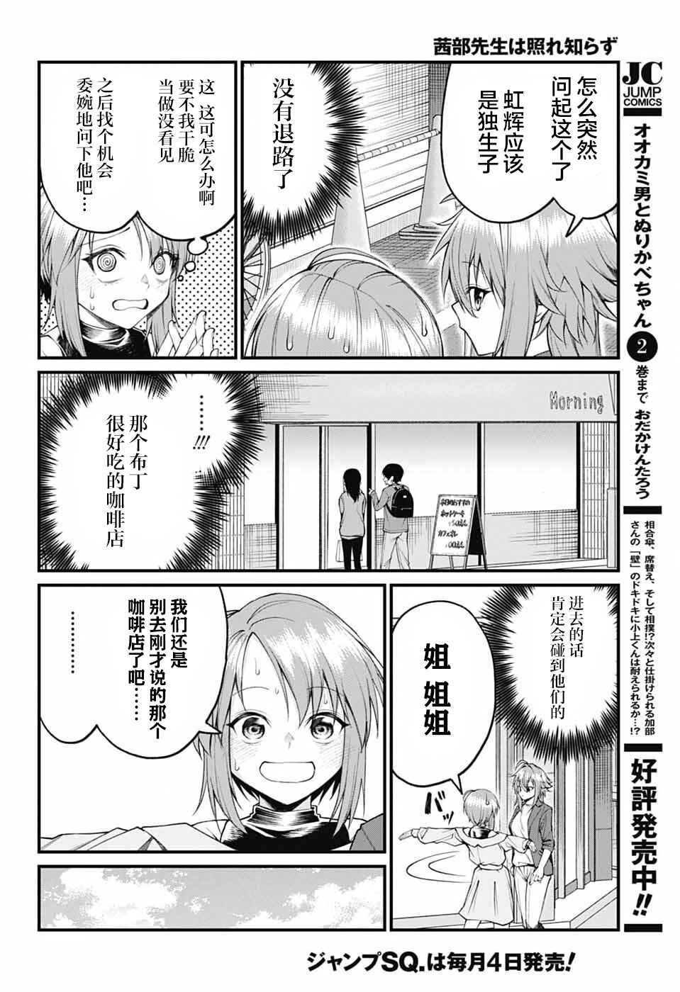 Chapter 20 - Page 4