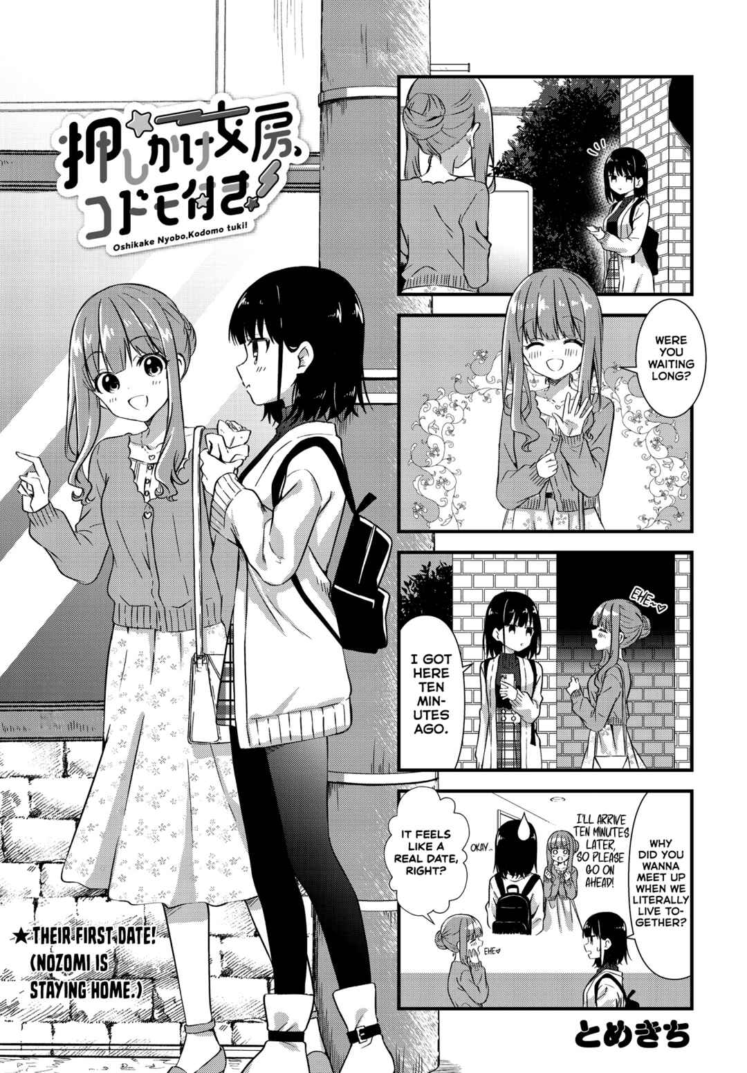 Chapter 12 - Page 1