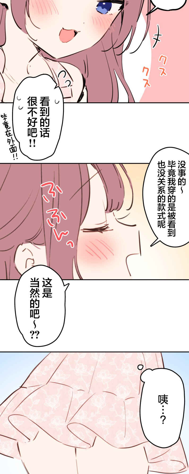 Chapter 183.5 - Page 3