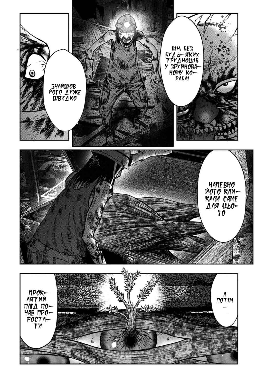 Chapter 48 - Page 13