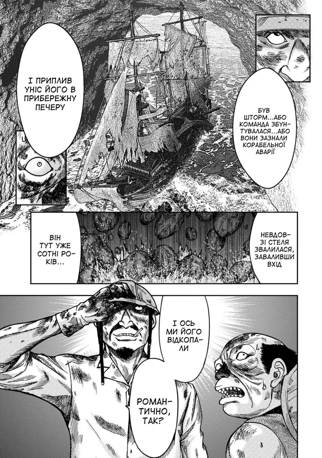 Chapter 48 - Page 8