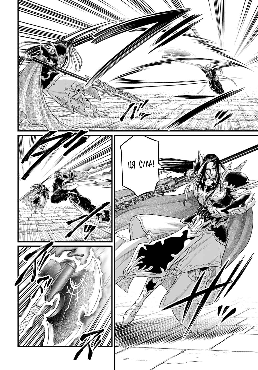 Chapter 110 - Page 6