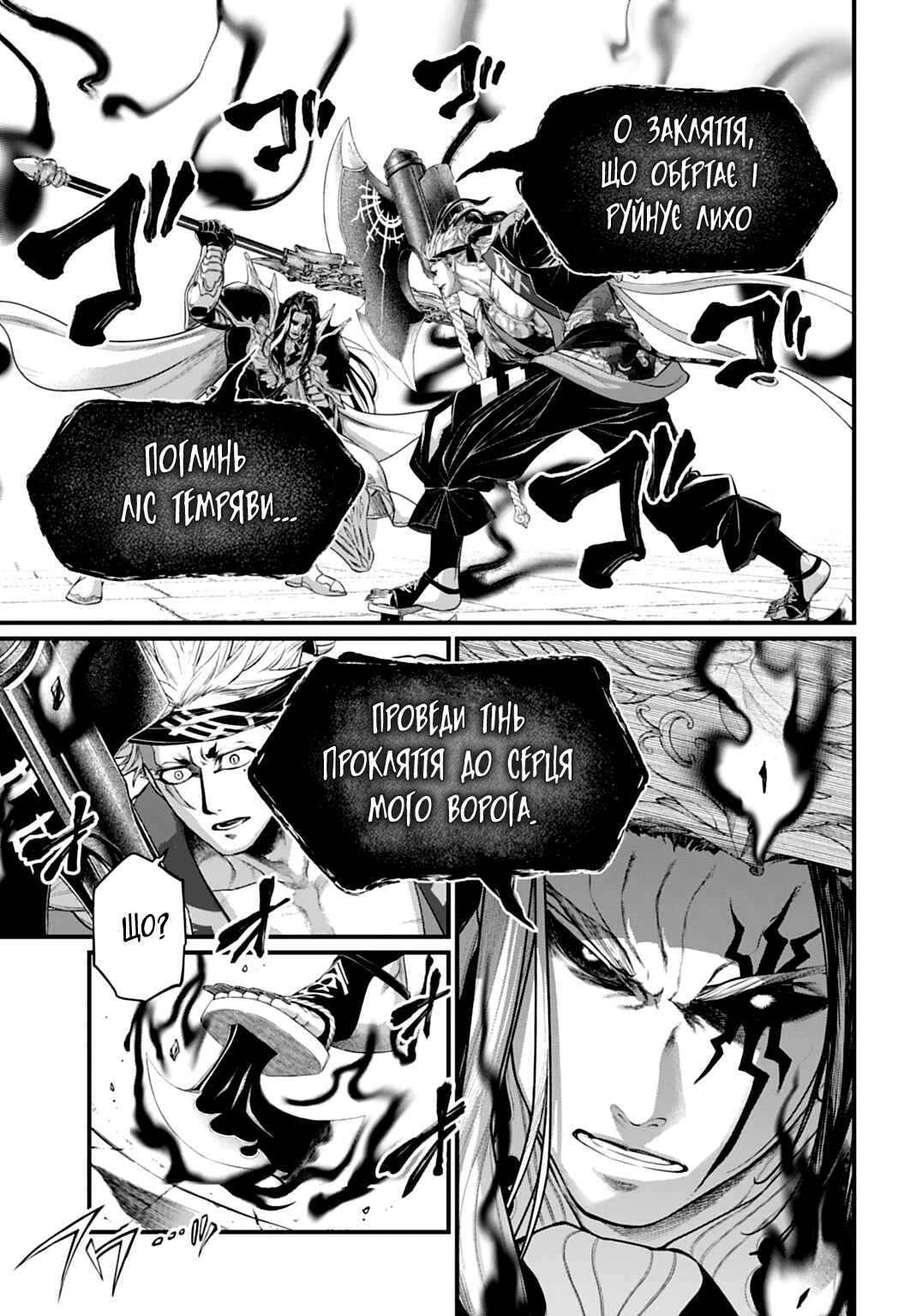 Chapter 110 - Page 9