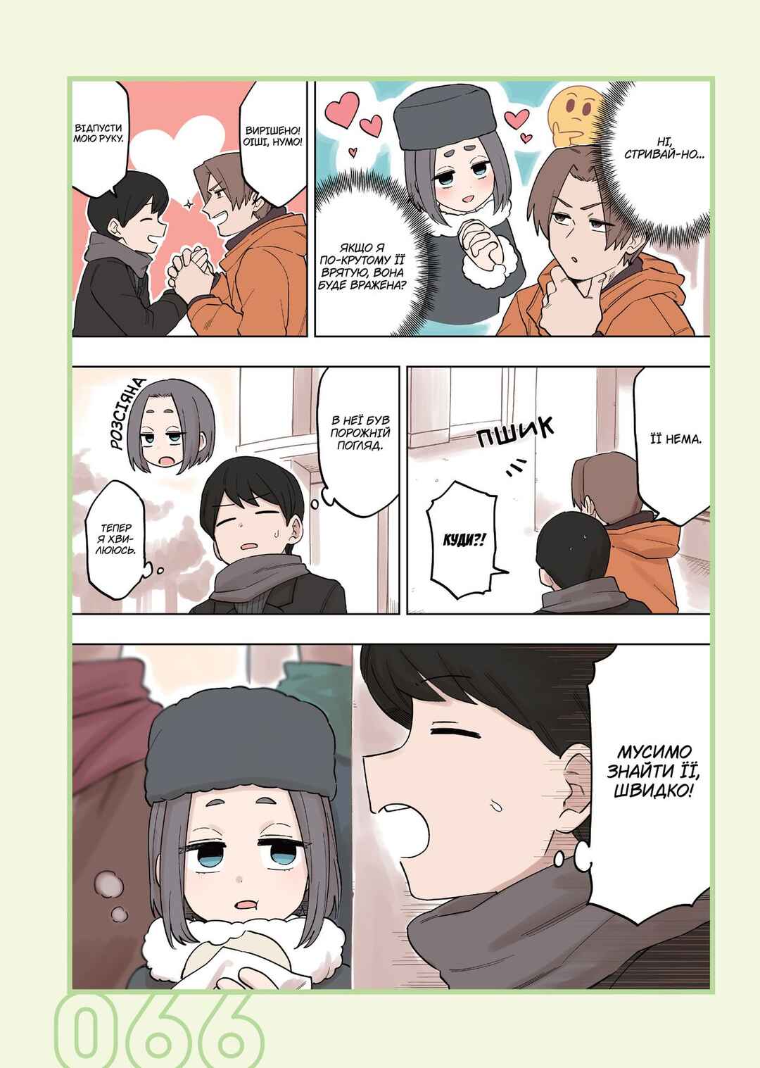 Chapter 134 - Page 2