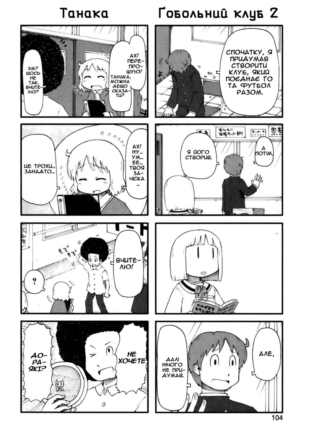 Chapter 45.5 - Page 2