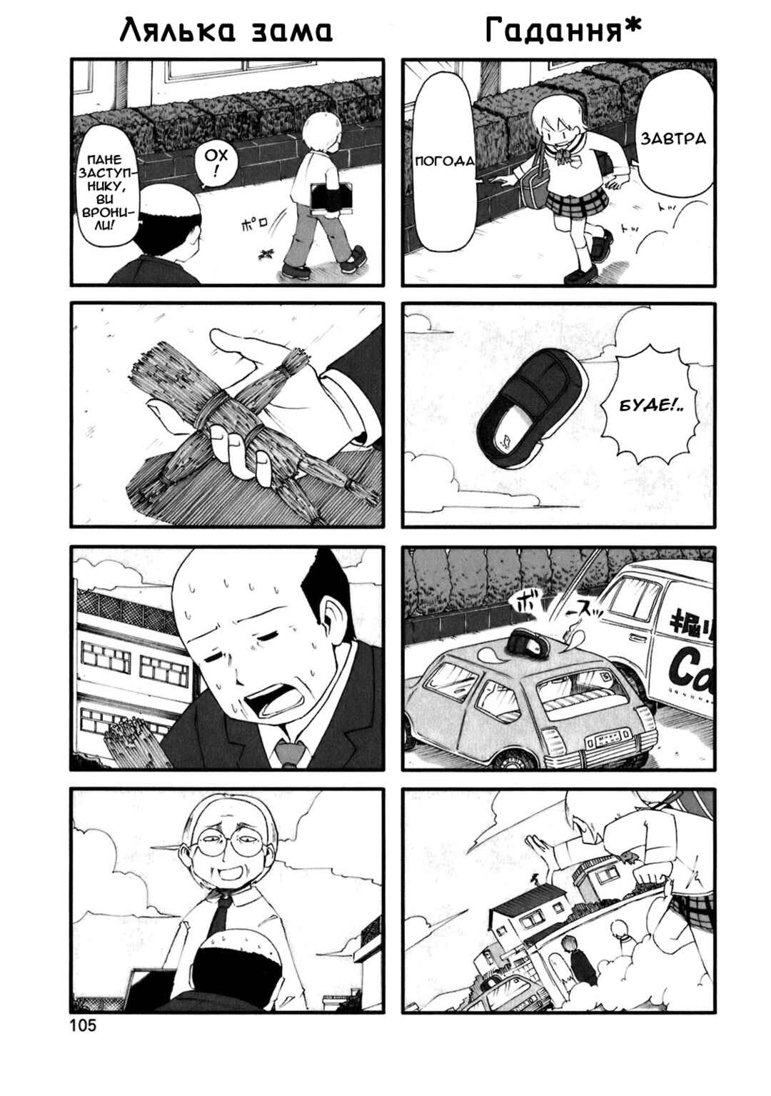 Chapter 45.5 - Page 3