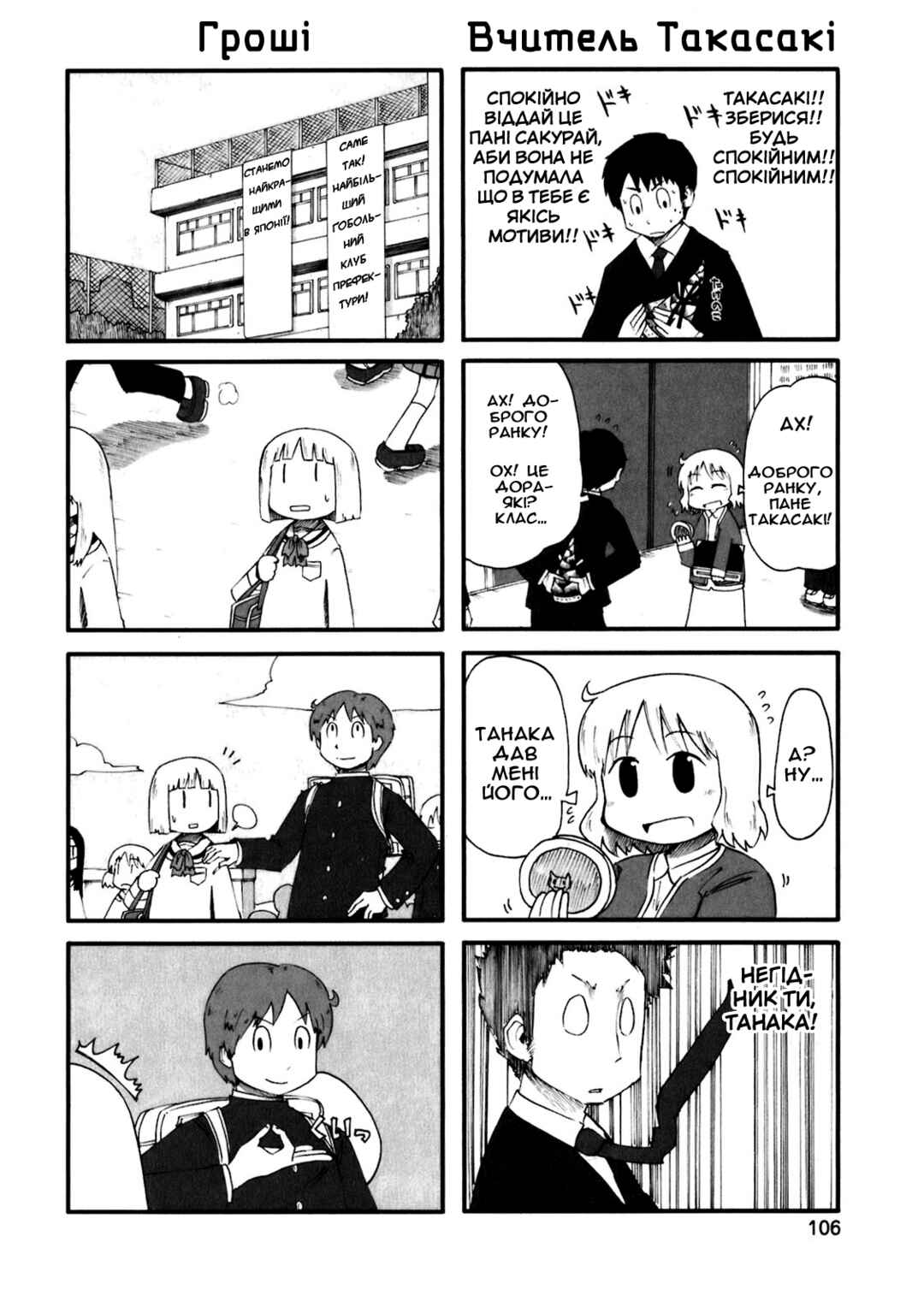Chapter 45.5 - Page 4