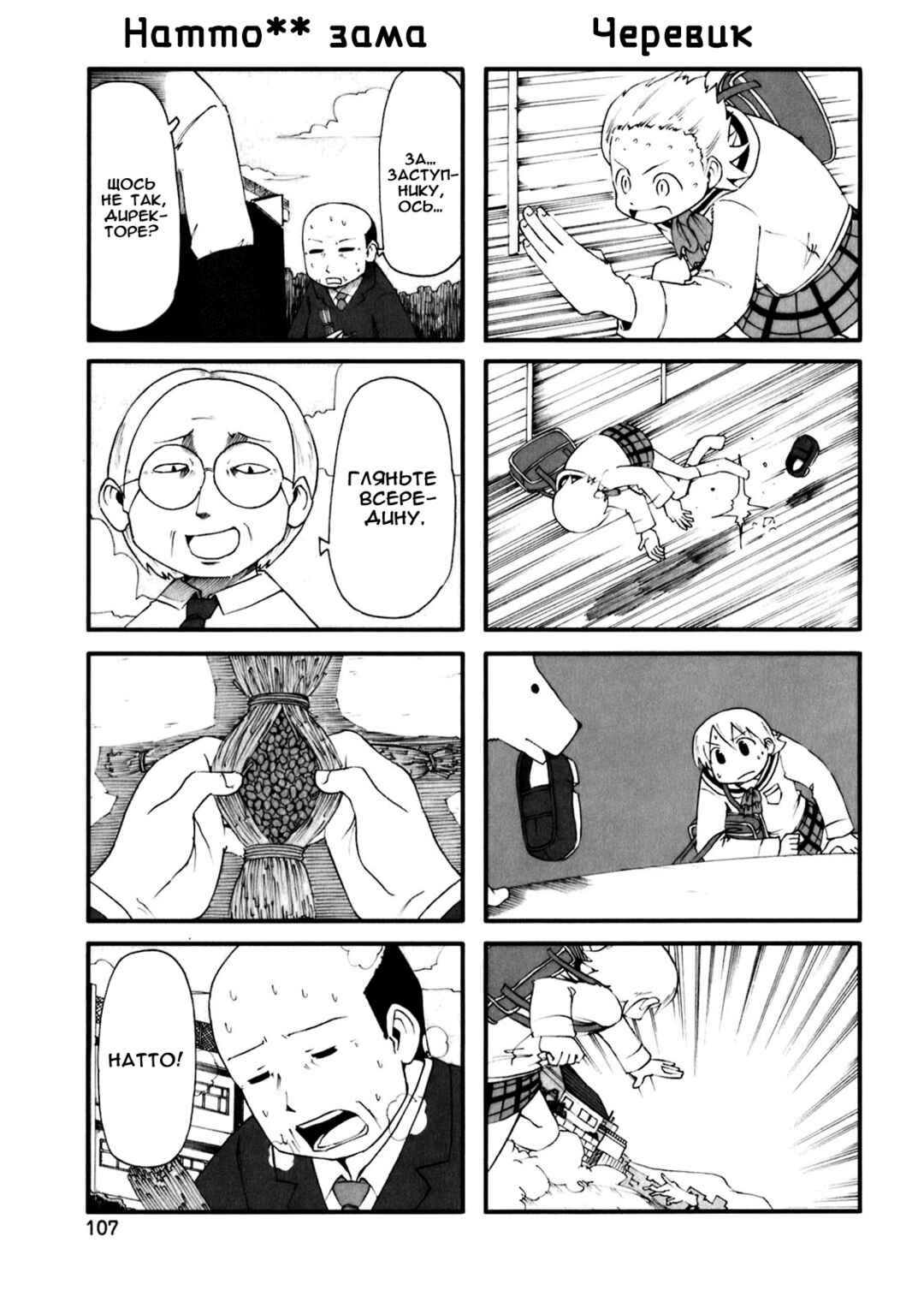 Chapter 45.5 - Page 5
