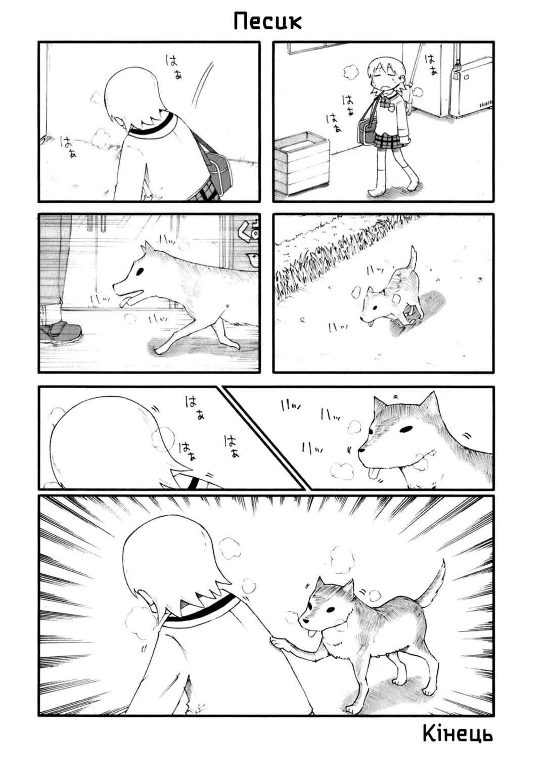 Chapter 45.5 - Page 6