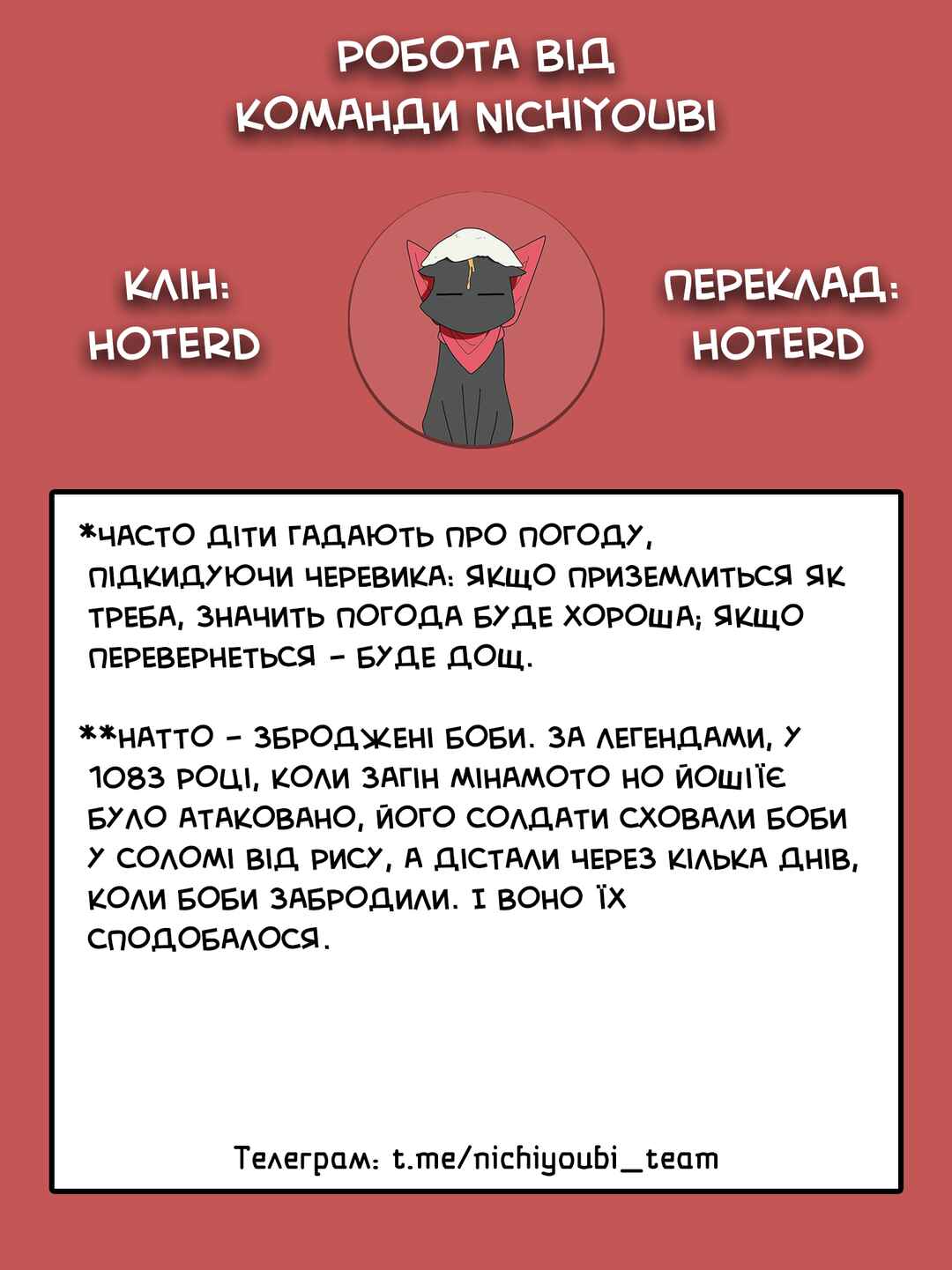 Chapter 45.5 - Page 7