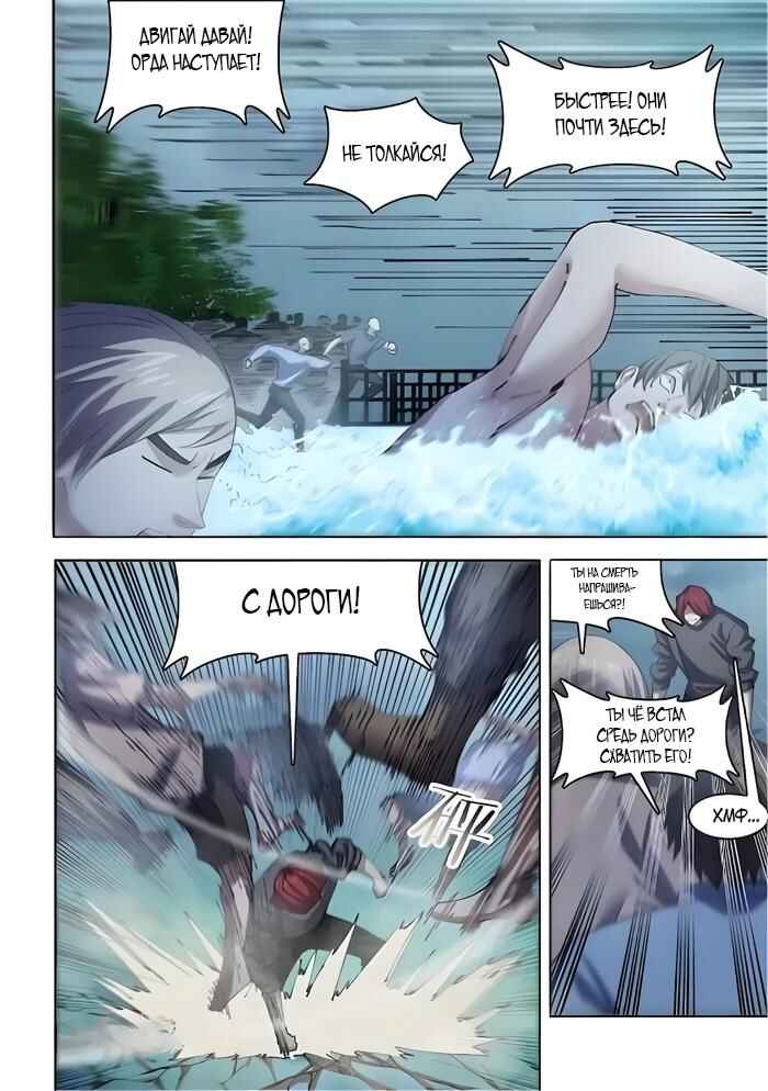 Chapter 560 - Page 1