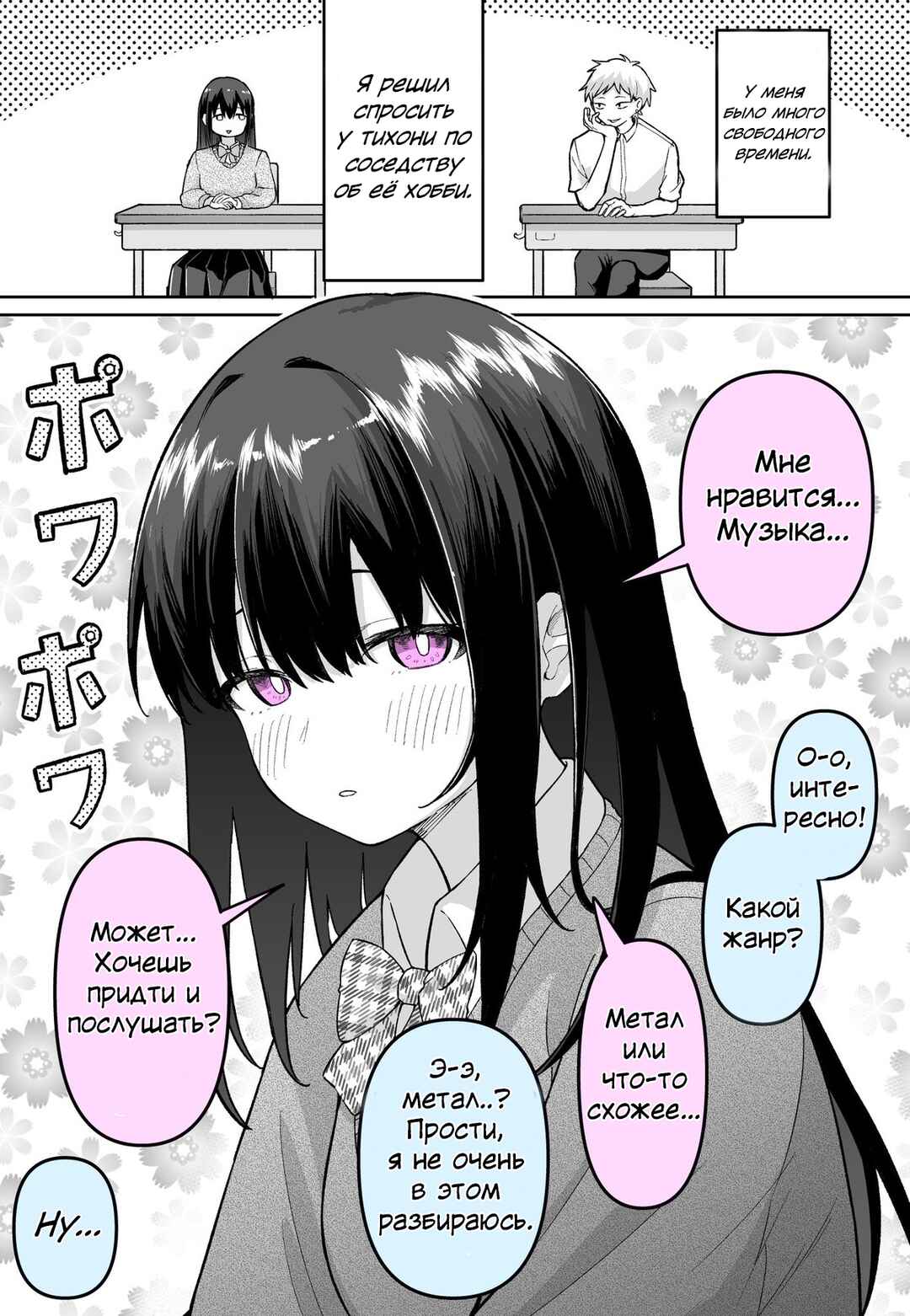 Chapter ? - Page 1