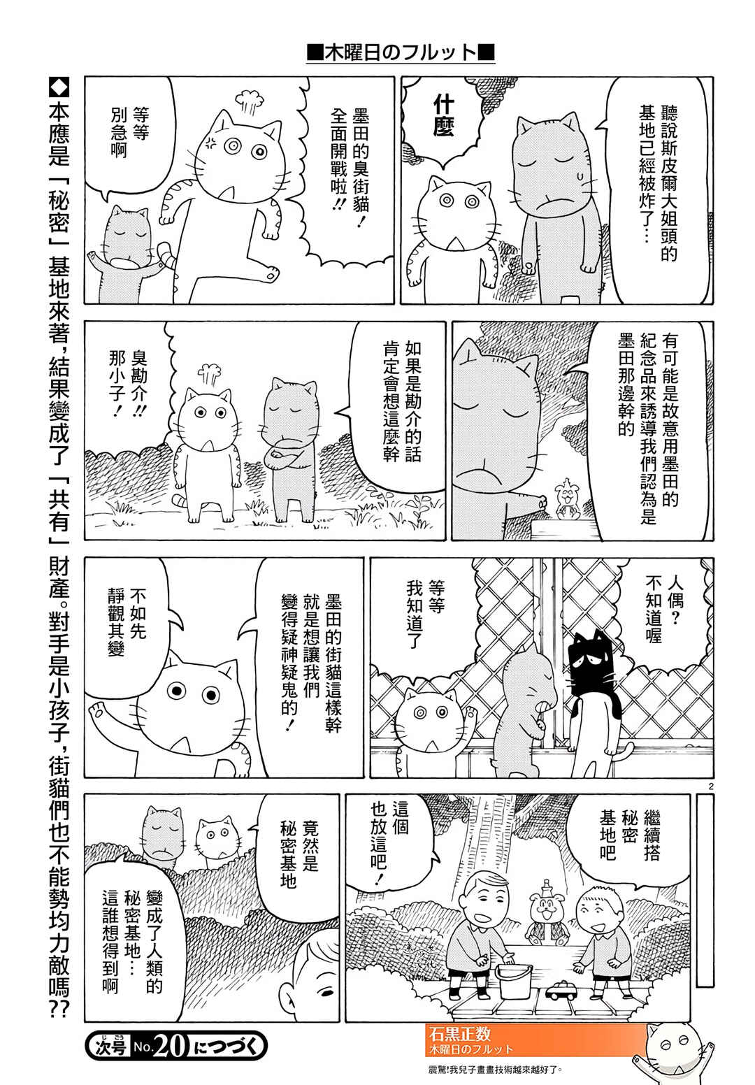 Chapter 700 - Page 2
