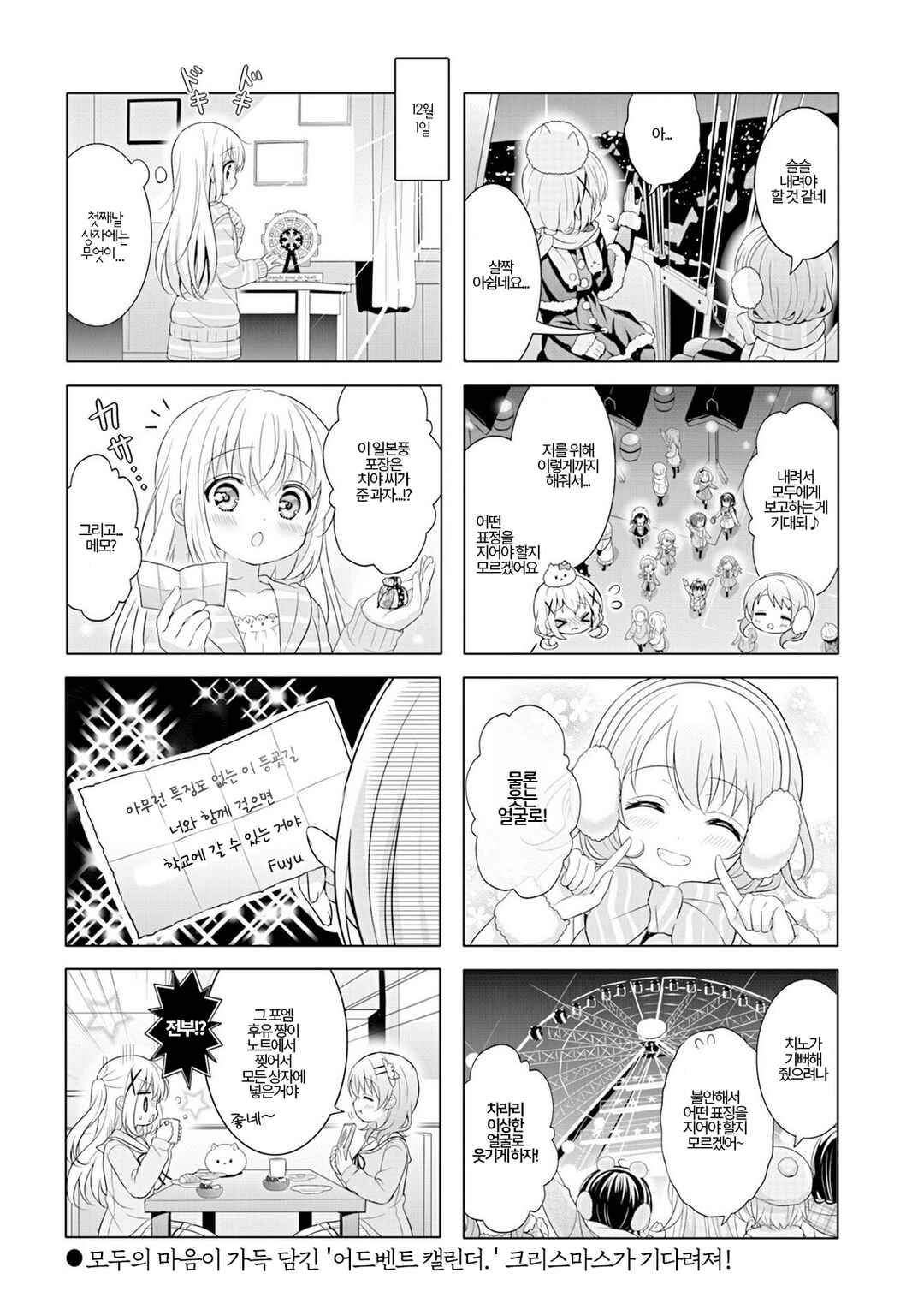 Chapter 172 - Page 8