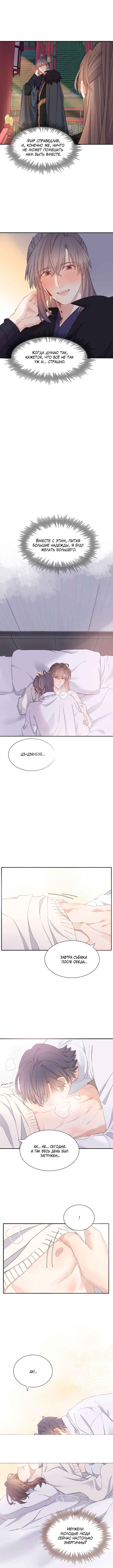 Chapter 84 - Page 2