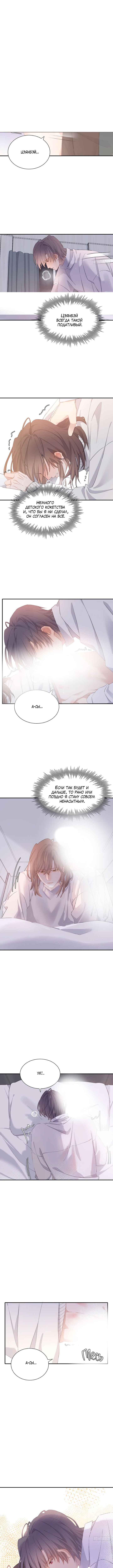 Chapter 84 - Page 5
