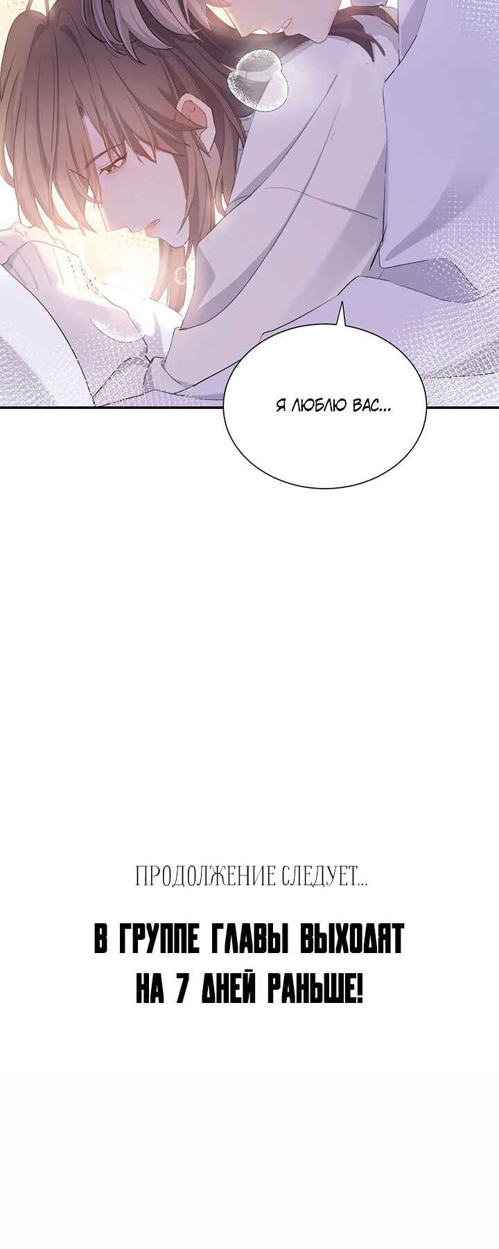 Chapter 84 - Page 6