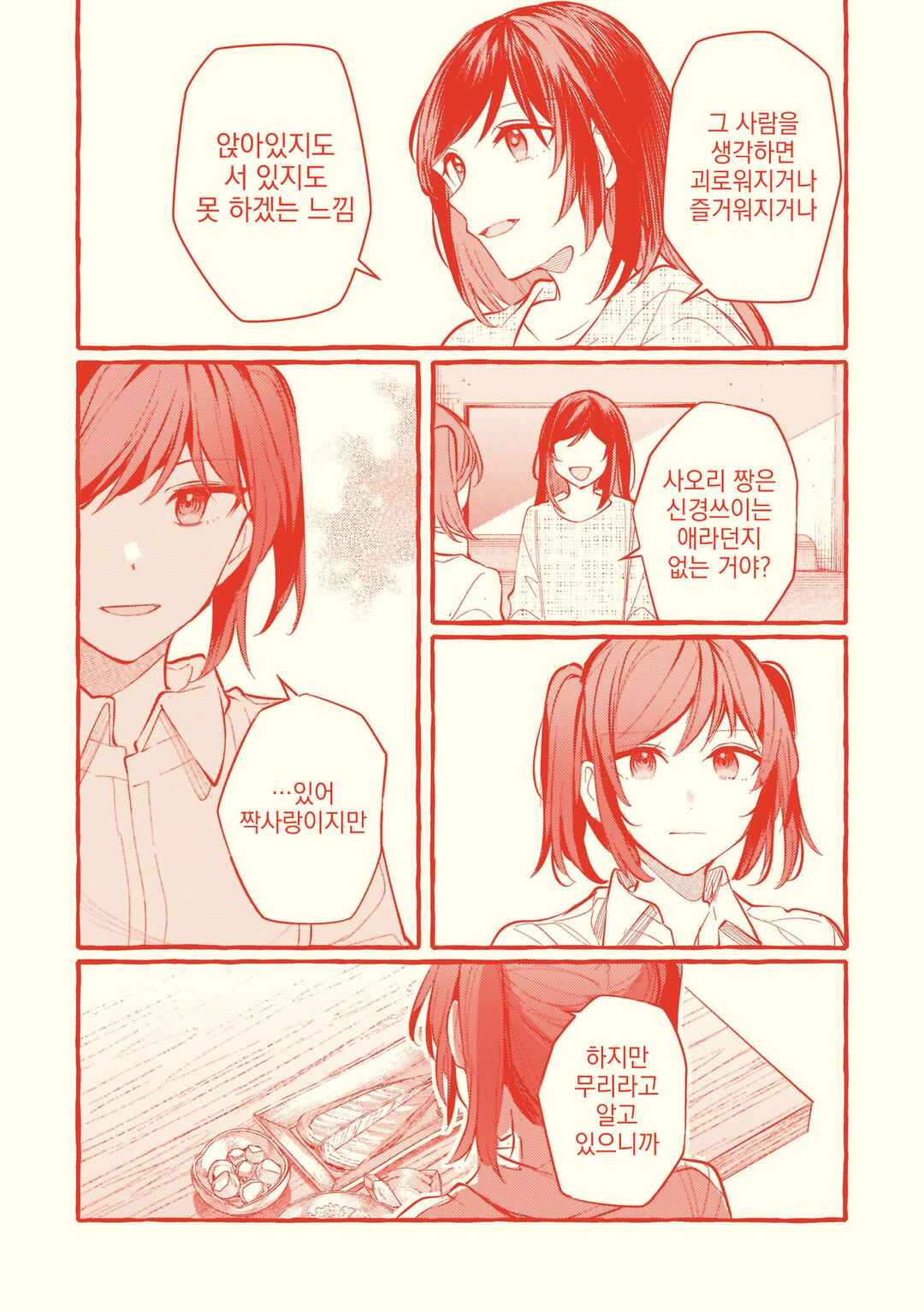 Chapter 111.5 - Page 12