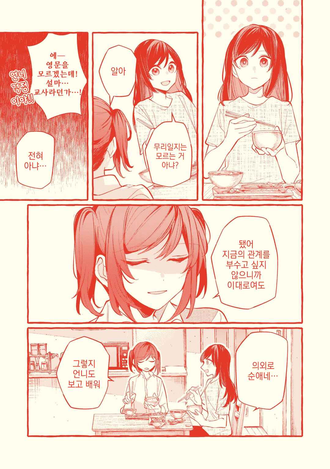 Chapter 111.5 - Page 13