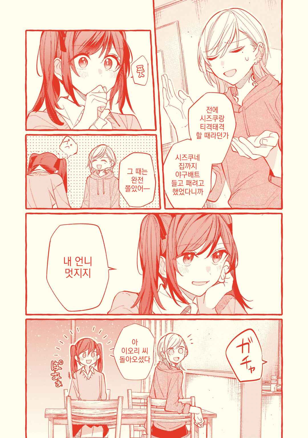Chapter 111.5 - Page 21