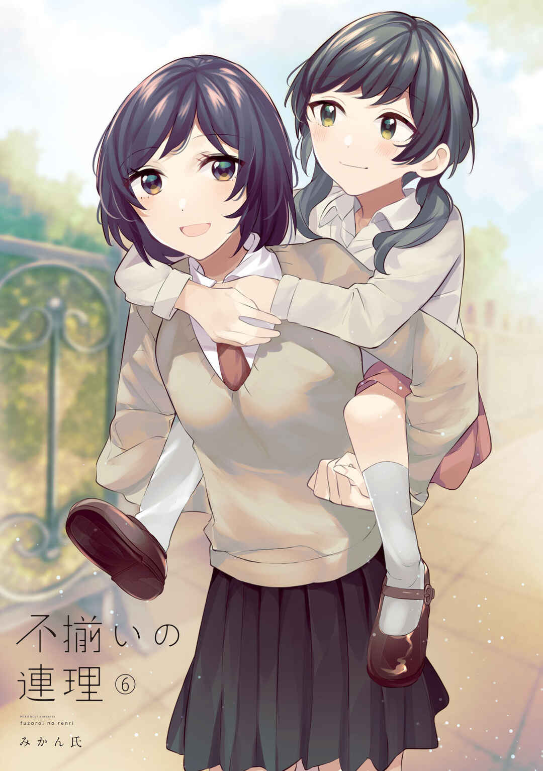 Chapter 111.5 - Page 3