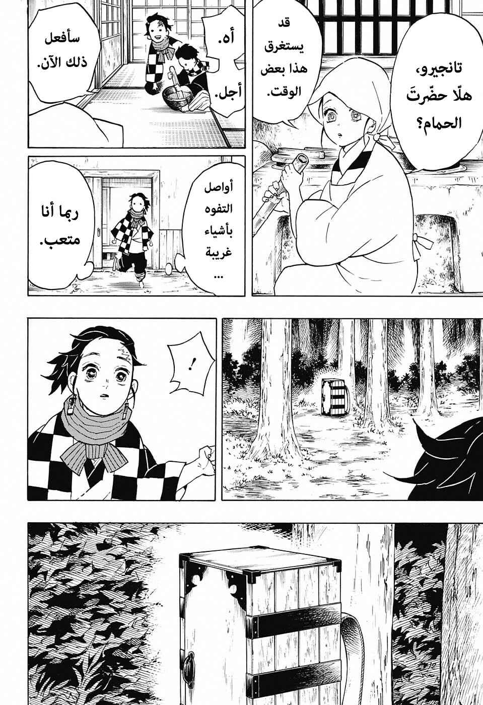 Chapter 56 - Page 11