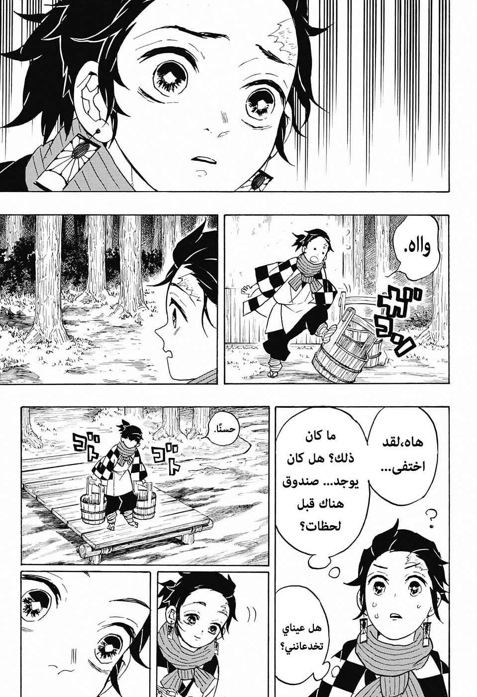 Chapter 56 - Page 12