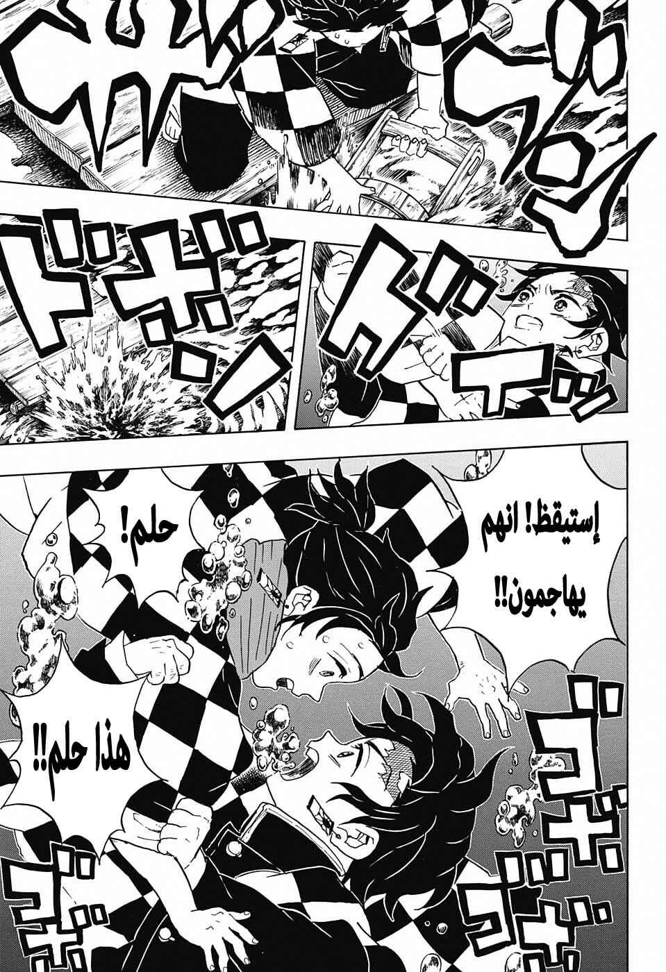 Chapter 56 - Page 14